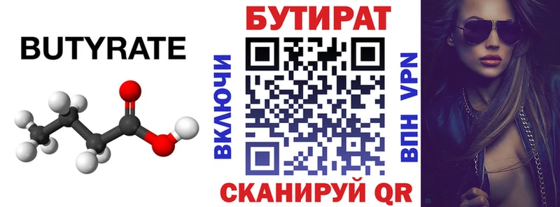 БУТИРАТ оксибутират Каменногорск
