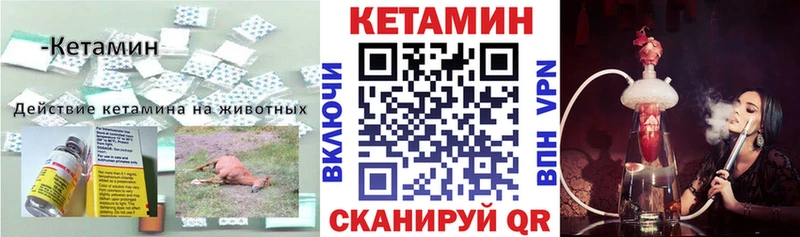 Кетамин VHQ  Каменногорск 