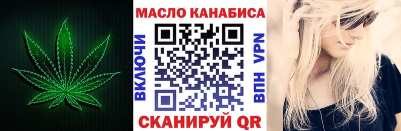 ТГК THC oil купить закладку Каменногорск